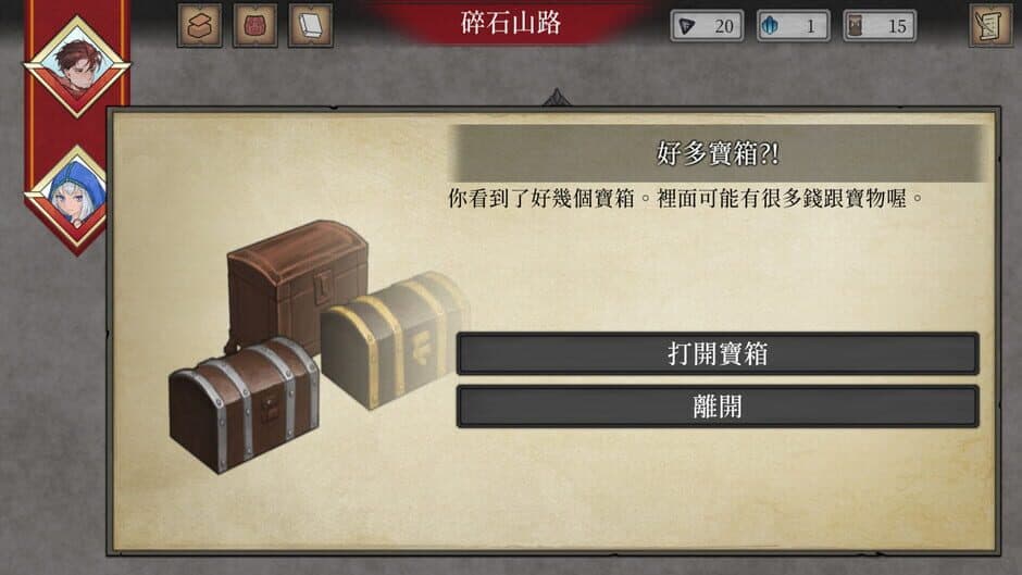 Emblem of Valor screenshot