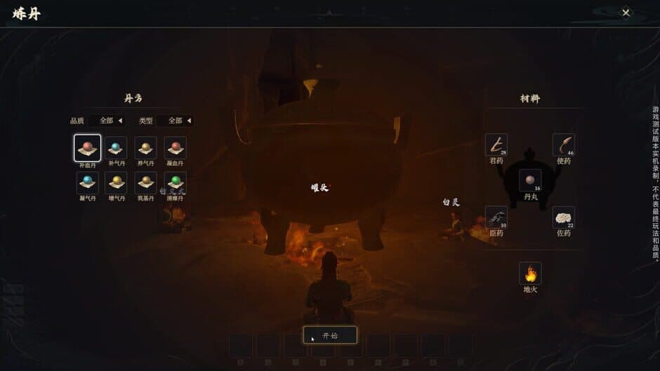 Oriental Immortal screenshot
