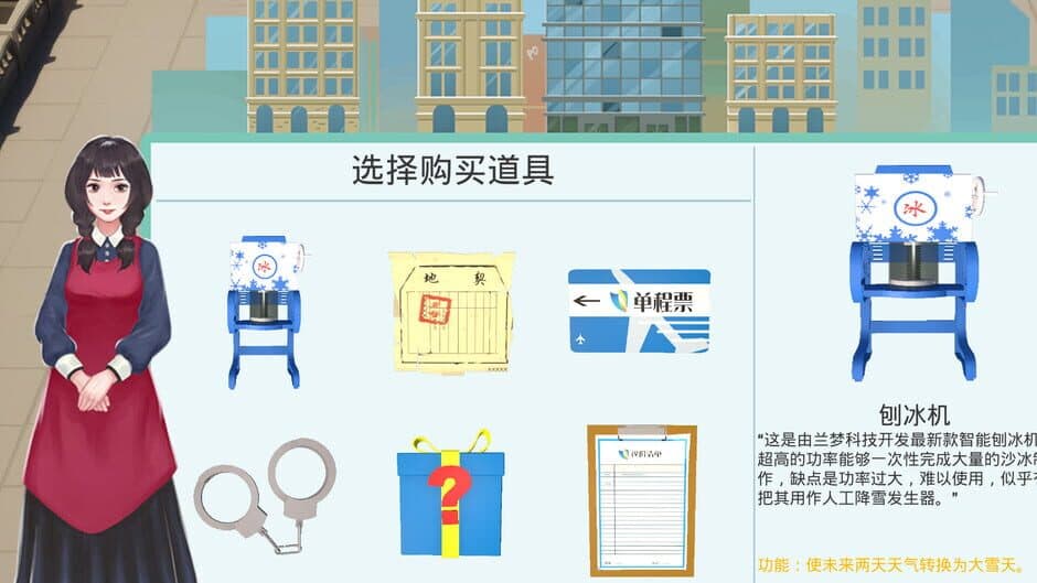 Entrepreneurial tycoon screenshot