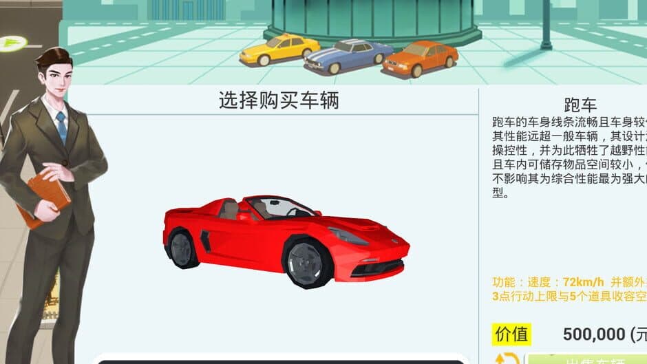 Entrepreneurial tycoon screenshot