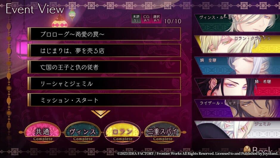 Trap of Musk: Europe Night screenshot