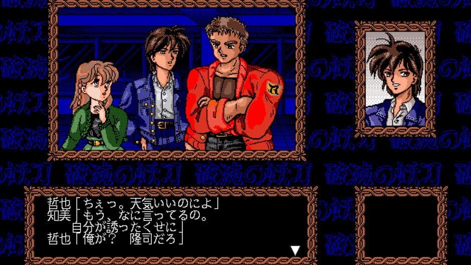 Sword of Destruction screenshot