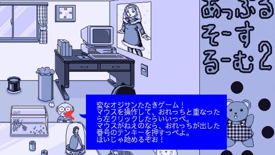 Apple Sauce Room 2 screenshot