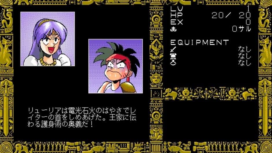Disc Saga: Dragon's Immorality screenshot