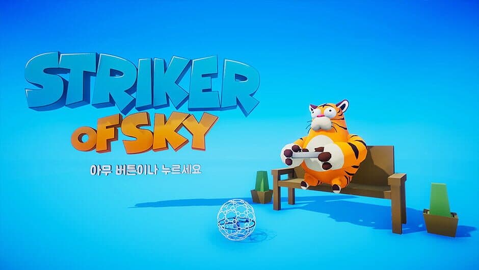 Striker of Sky screenshot