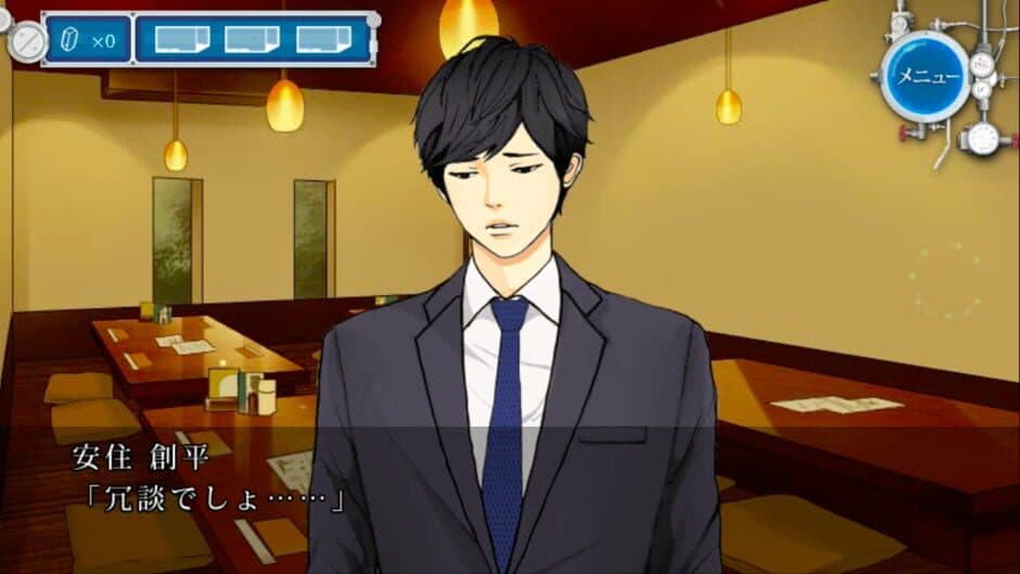 Shin Seizonritsu 0%! Chikatetsu Kara no Dasshutsu screenshot