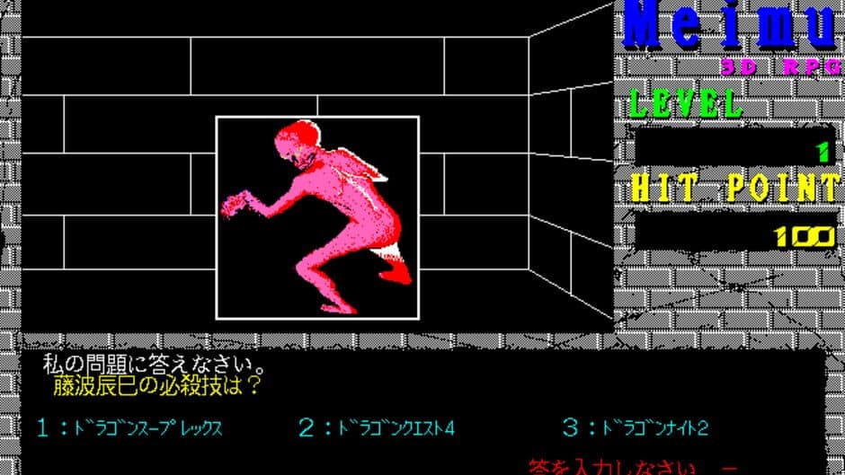 Meimu screenshot