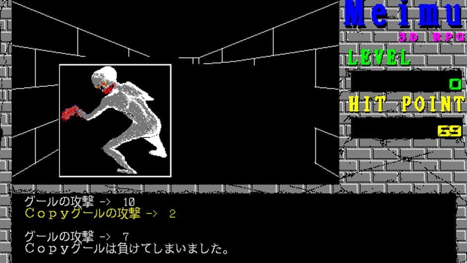 Meimu screenshot