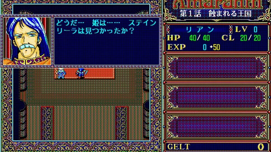 Amaranth screenshot