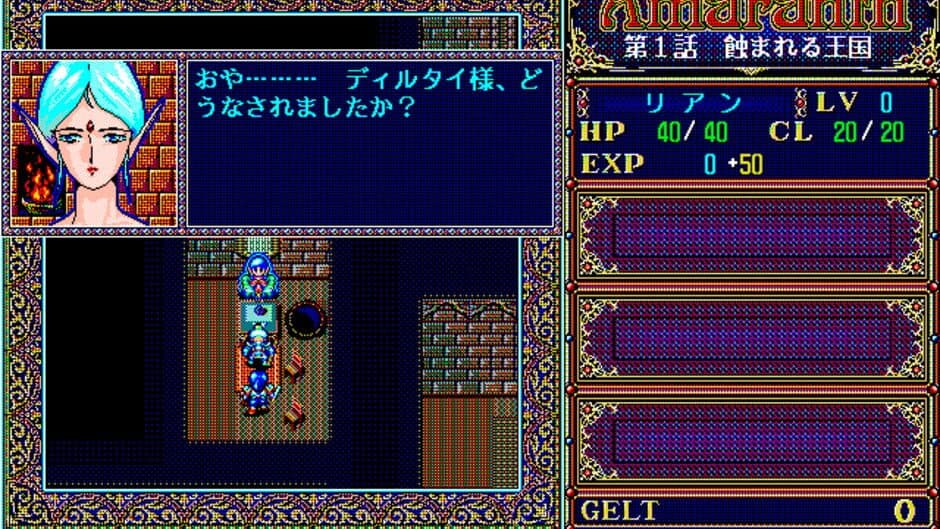 Amaranth screenshot