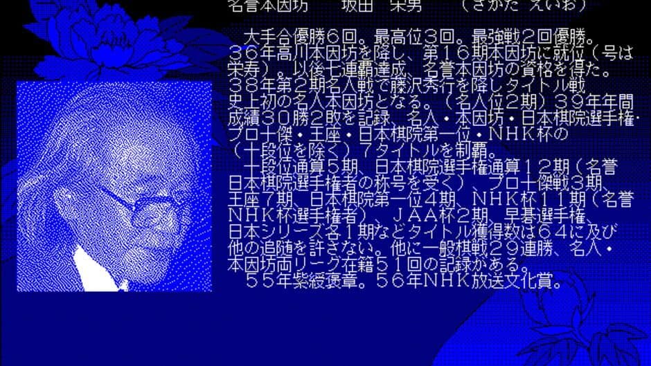 Gokichi-kun Series: Igo Nyuumon Doujou screenshot