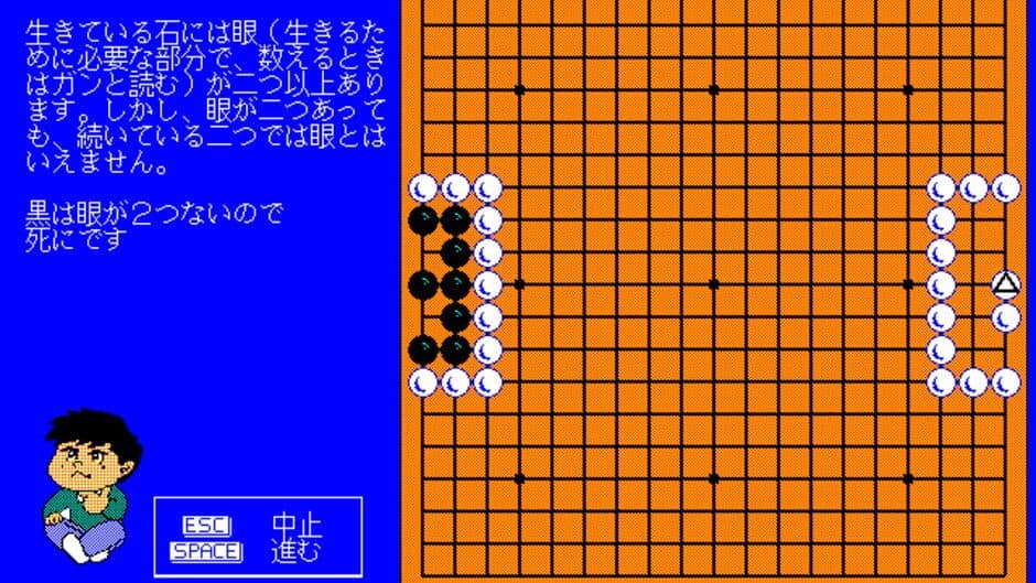 Gokichi-kun Series: Igo Nyuumon Doujou screenshot