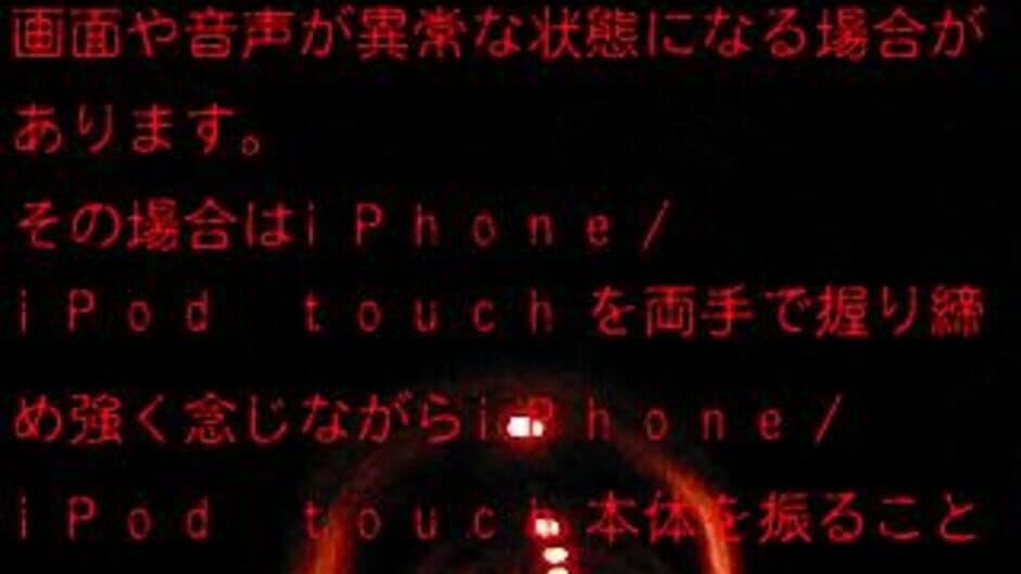 Kyofu Hyakumonogatari screenshot