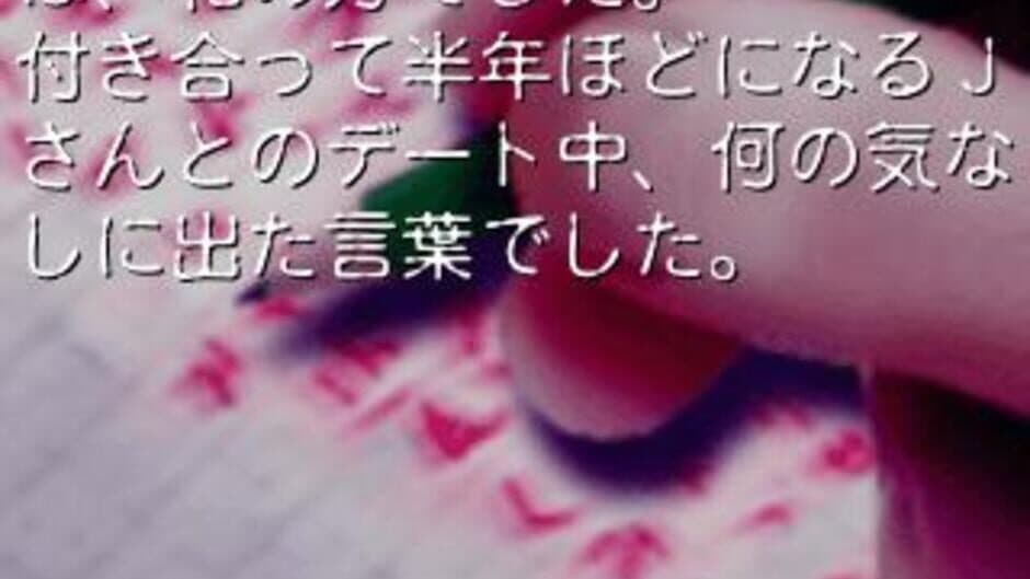 Kyofu Hyakumonogatari screenshot