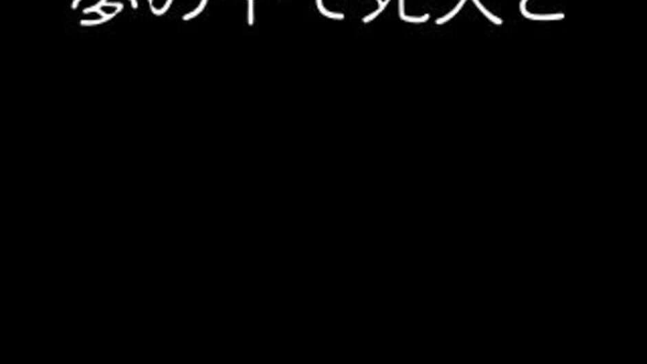Kyofu Hyakumonogatari screenshot
