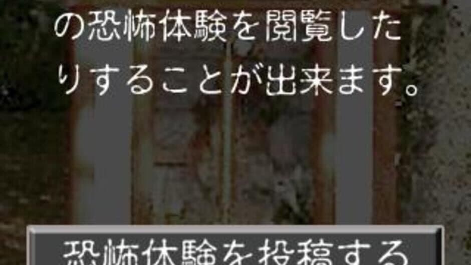 Kyofu Hyakumonogatari screenshot
