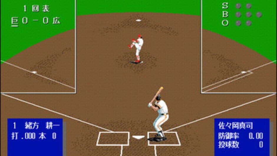 Super Yakyuu-dou screenshot