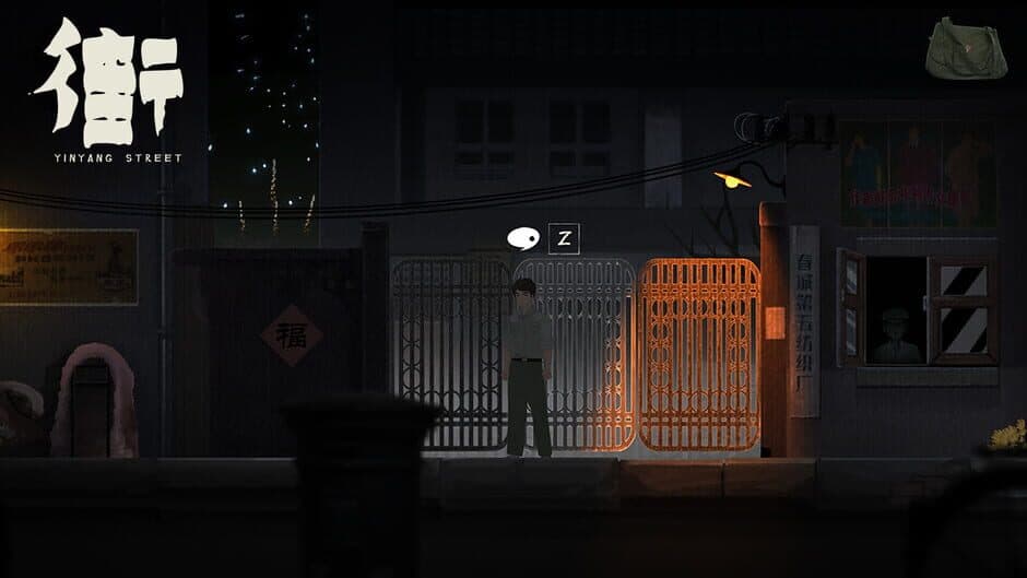 YinYang Street screenshot