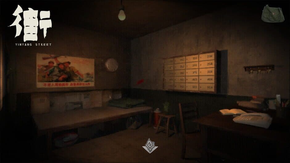 YinYang Street screenshot