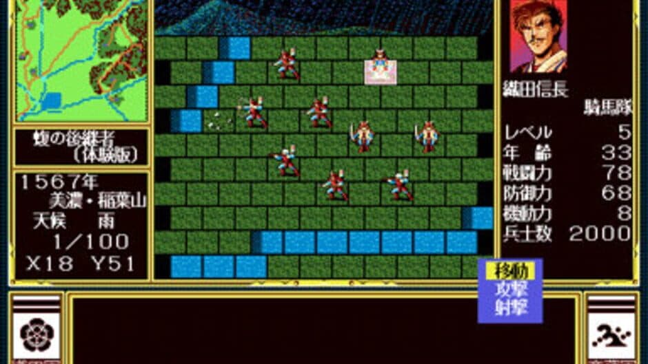 Oda Nobunaga screenshot