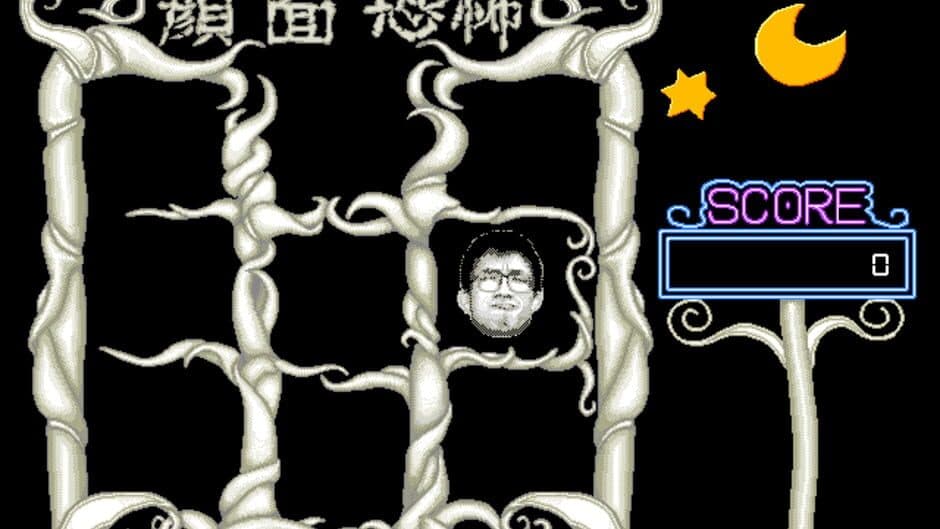 Mad Shoji no Ganmen Kyoufu screenshot