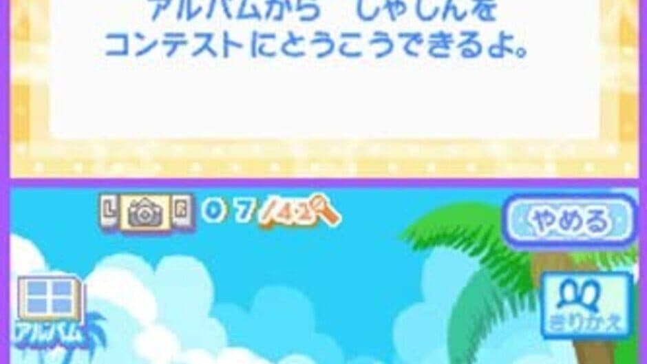 Kupu!! Mamegoma! screenshot
