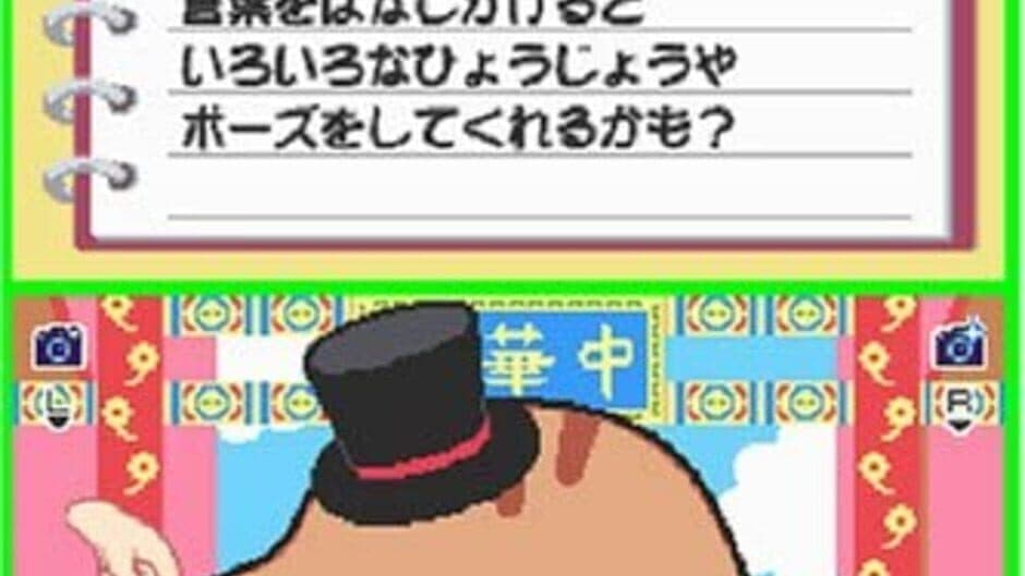 Mamegoma: Honobono Nikki screenshot