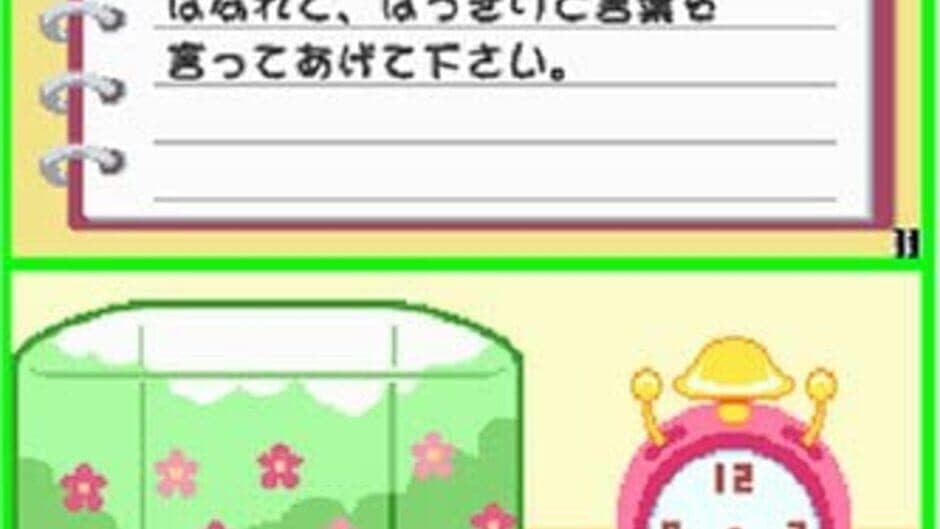 Mamegoma: Honobono Nikki screenshot