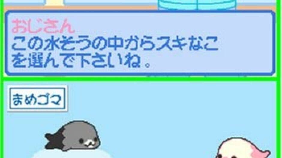 Mamegoma: Honobono Nikki screenshot