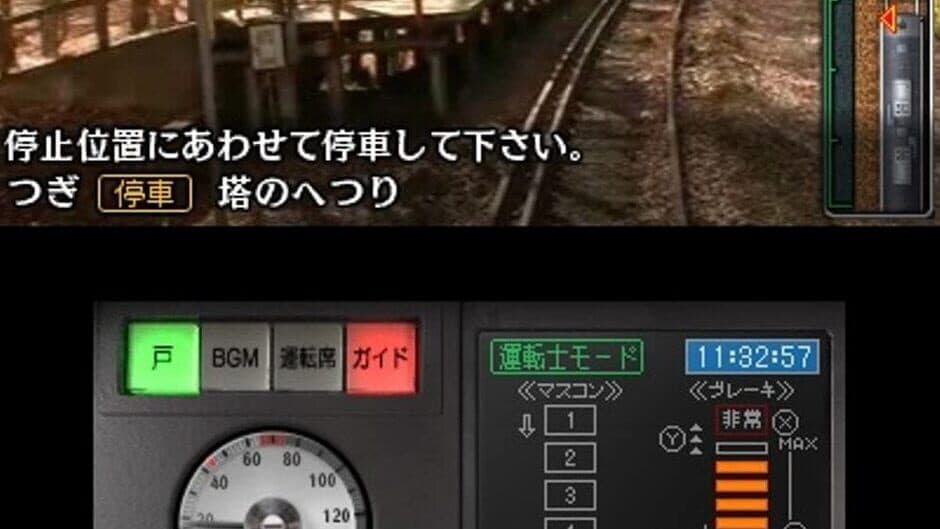 Tetsudou Nippon! Rosen Tabi: Aizu Tetsudou‑hen screenshot