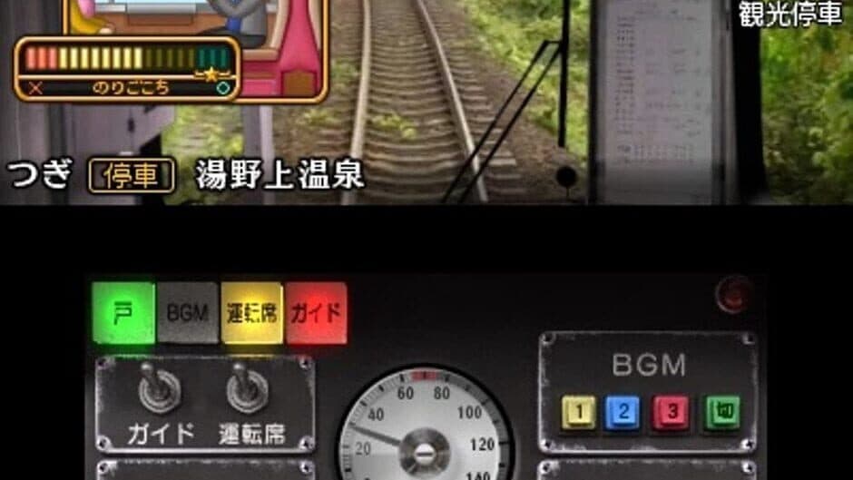Tetsudou Nippon! Rosen Tabi: Aizu Tetsudou‑hen screenshot