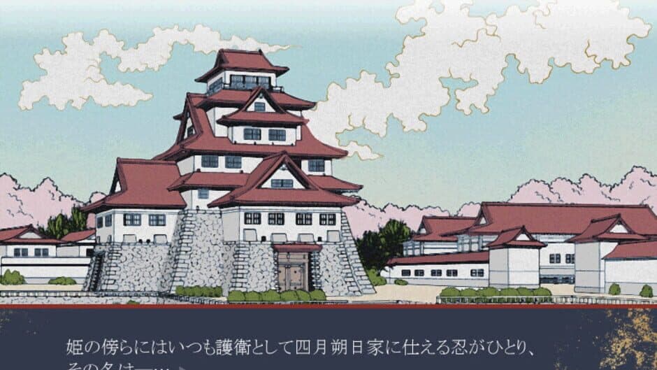 Shinobi Harisenbo screenshot