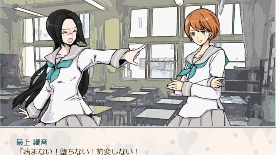 Junsei Yasaotoko screenshot