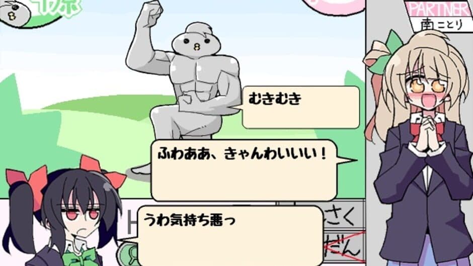 Nico Yazawa is Dreaming screenshot
