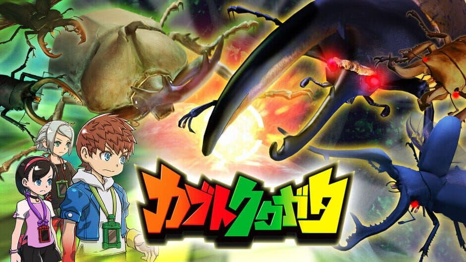 Kabuto Kuwagata screenshot