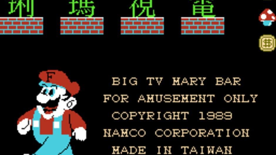 Big TV Mary Bar screenshot