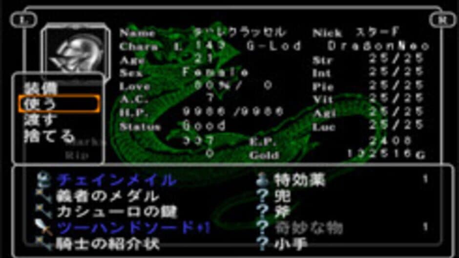 Wizardry Empire III: Ancestry of the Emperor screenshot