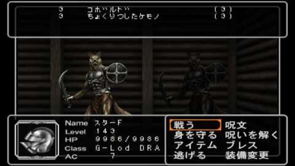 Wizardry Empire III: Ancestry of the Emperor screenshot