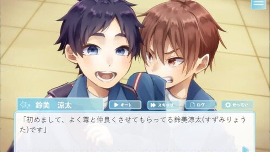 Shota Kare! screenshot
