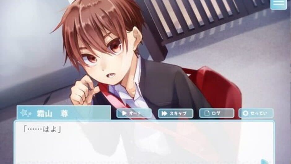Shota Kare! screenshot