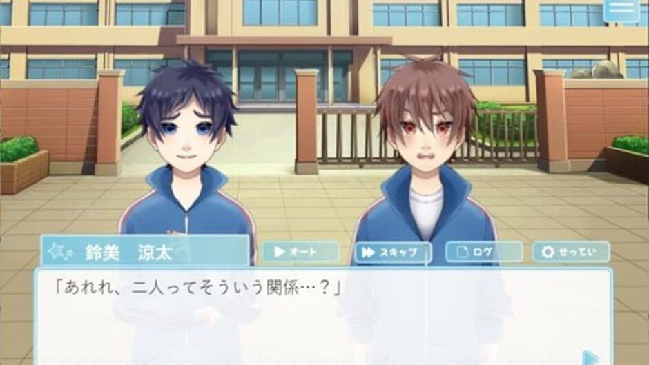 Shota Kare! screenshot