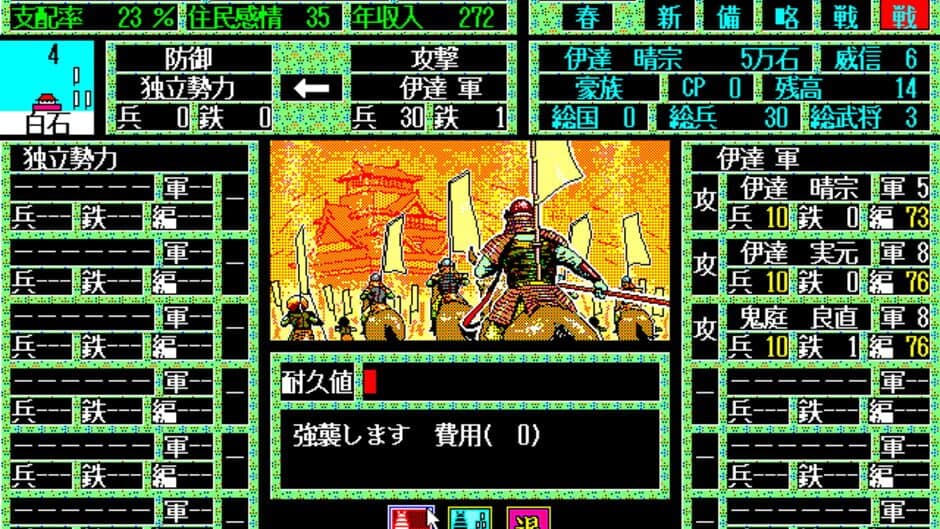 Tenka Touitsu screenshot