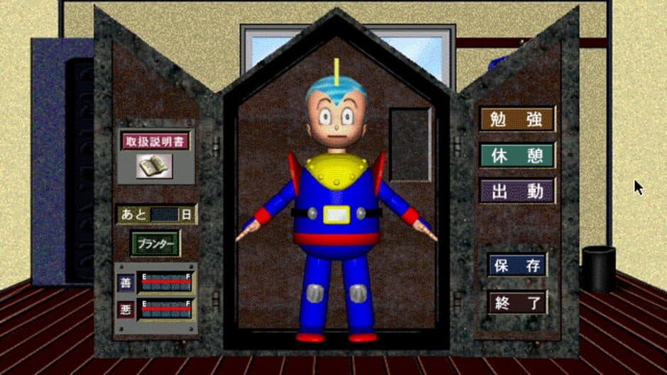 Hai! Tetsuman-desu screenshot