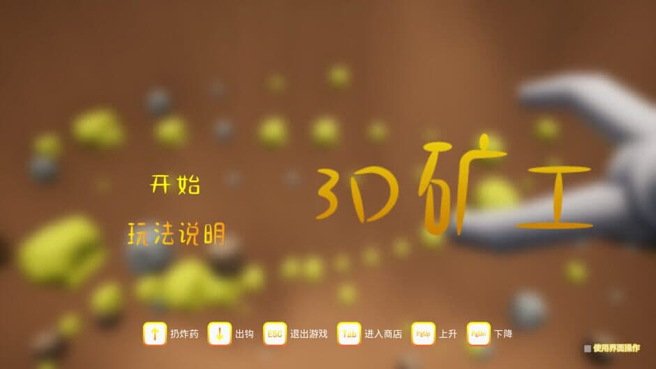 3D Miner screenshot