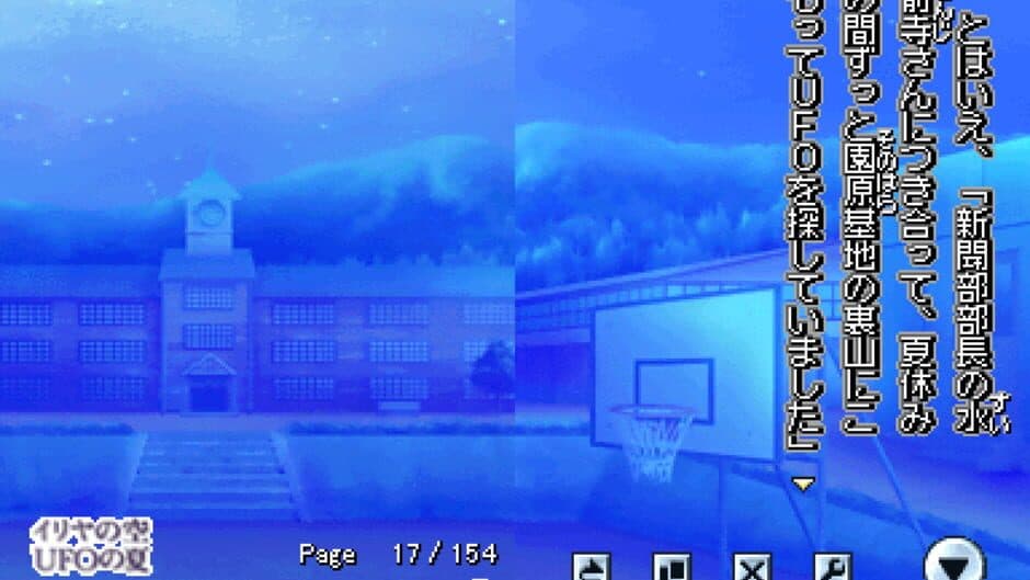 DS Dengeki Bunko: Iriya no Sora, UFO no Natsu screenshot