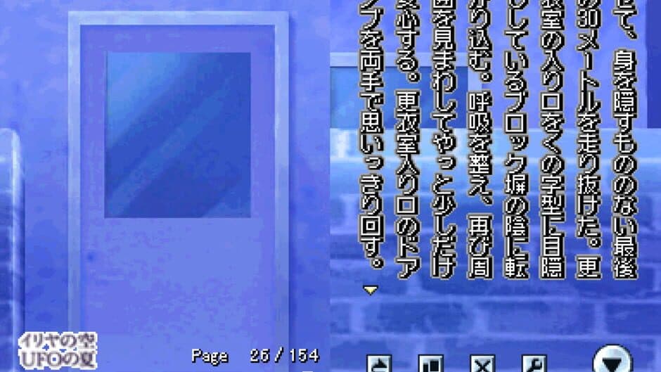 DS Dengeki Bunko: Iriya no Sora, UFO no Natsu screenshot