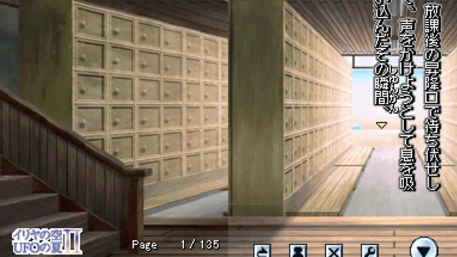 DS Dengeki Bunko: Iriya no Sora, UFO no Natsu II screenshot