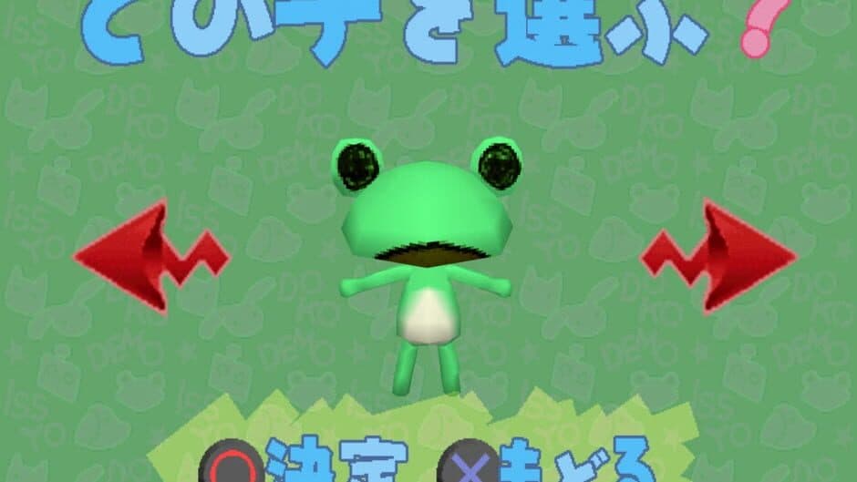 Doko Demo Issyo screenshot