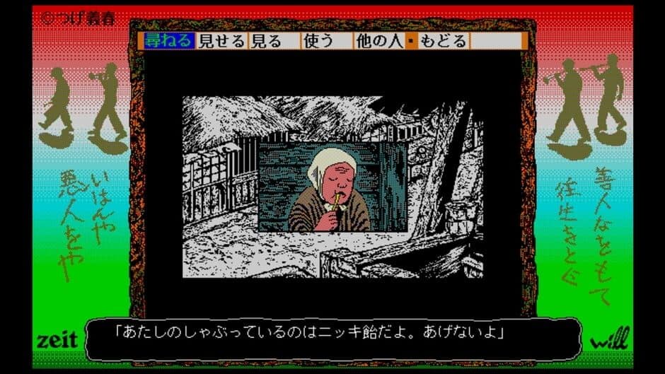 Neji-Shiki screenshot