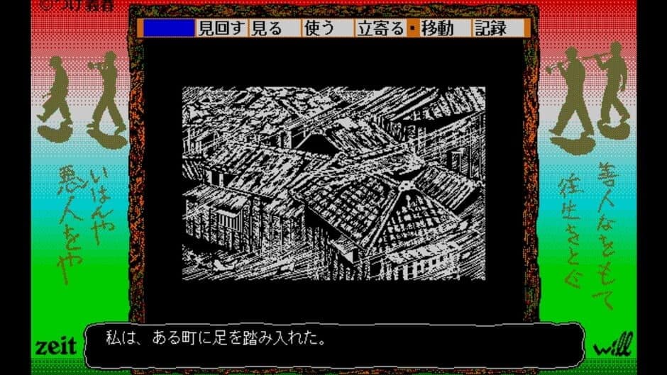 Neji-Shiki screenshot